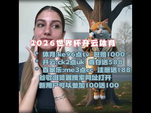 郑妩双领先,却遭逆转,世界排名再,世界杯小组赛,2026世界杯,赛程,球队对阵,小组排行
