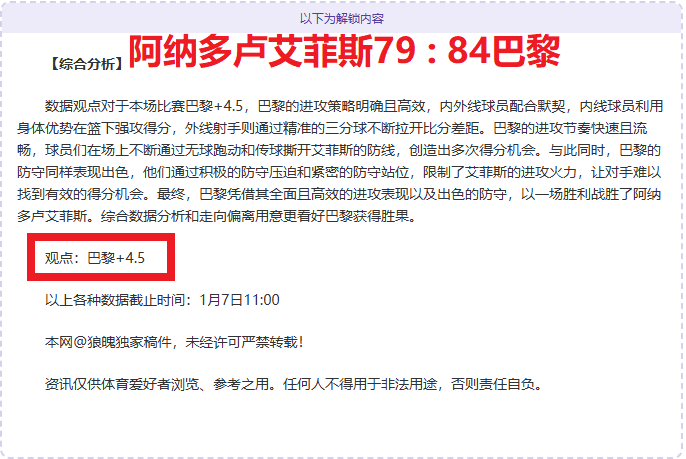 印尼超,客队状态奇,何以取分,世界杯小组赛,2026世界杯,赛程,球队对阵,小组排行