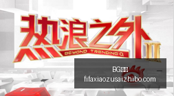 年冰箱品质,革命,美菱大白鲸,BG真人,BG视讯,真人娱乐,BG平台,在线娱乐