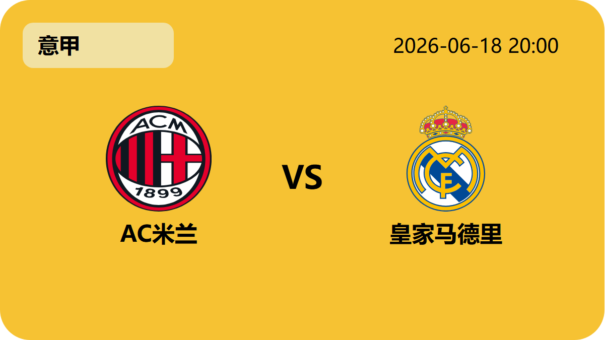 世界杯小组赛轮播图1