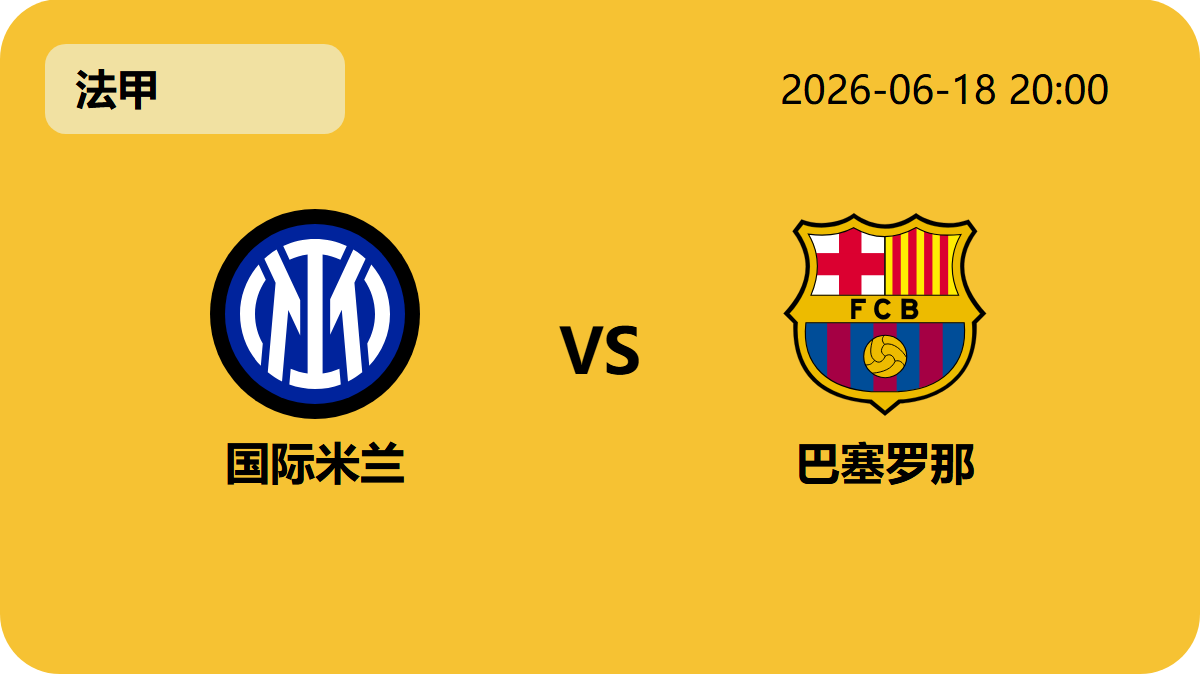 世界杯小组赛轮播图2