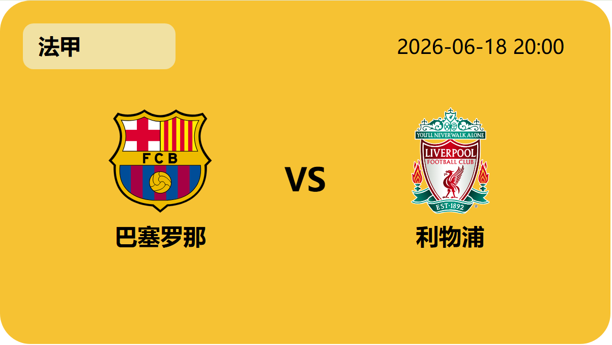 世界杯小组赛轮播图4