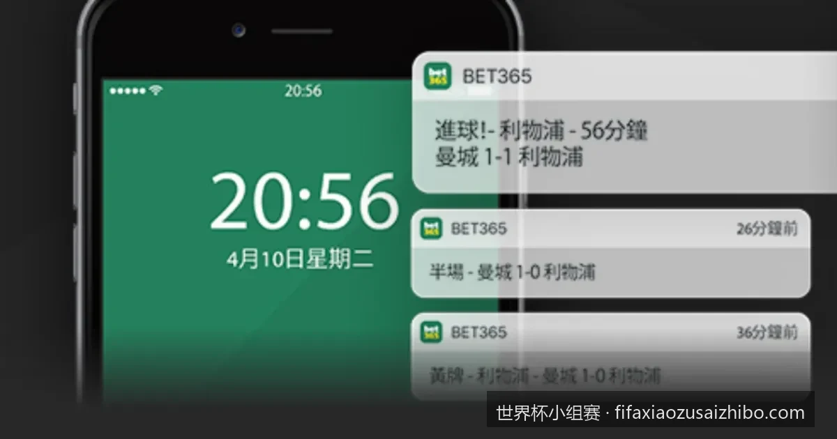 2026美加墨世界杯小组赛完整赛程表及北京时间直播指南