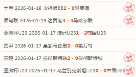 “连战连捷！墨西联豪取五连胜！美洲队今晚对决帕丘卡，激战一触即发！”