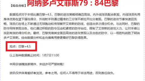 印尼超5胜4 客队状态奇差，何以取分？